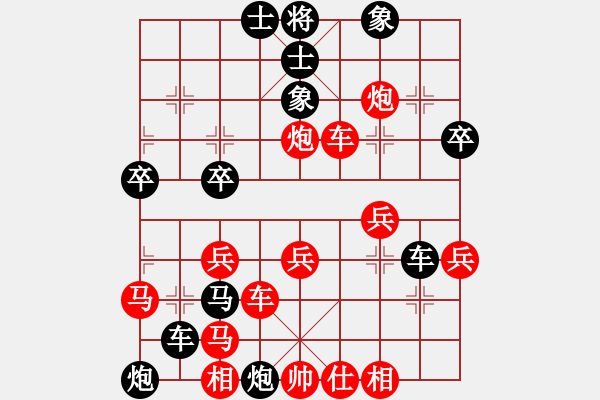 象棋棋譜圖片：無(wú)情門冷血(9段)-和-朝暉(無(wú)上) - 步數(shù)：40 