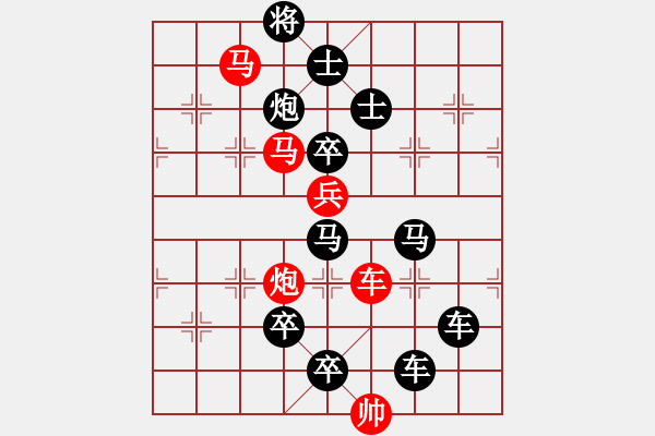 象棋棋譜圖片：《雅韻齋》【 四方一心 】☆ 秦 臻 擬局 - 步數(shù)：10 