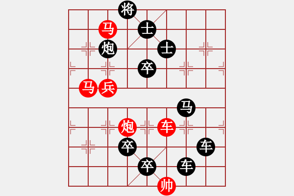 象棋棋譜圖片：《雅韻齋》【 四方一心 】☆ 秦 臻 擬局 - 步數(shù)：20 