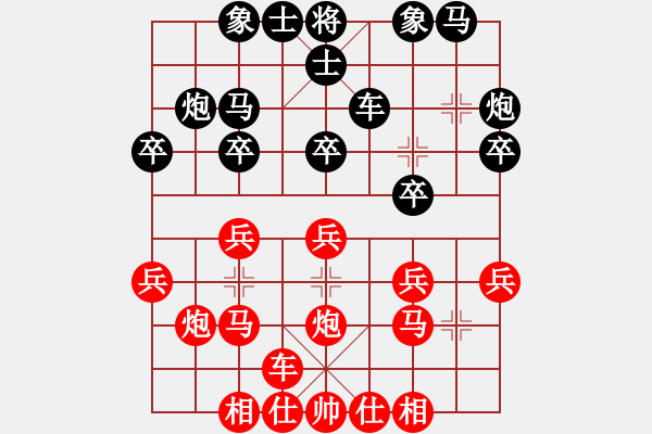 象棋棋譜圖片：慢棋劍(月將)-勝-愛(ài)小巍(月將) - 步數(shù)：20 