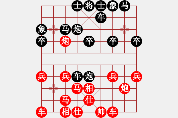 象棋棋譜圖片：傳奇斗士[498703093] -VS- 橫才俊儒[292832991] - 步數(shù)：20 