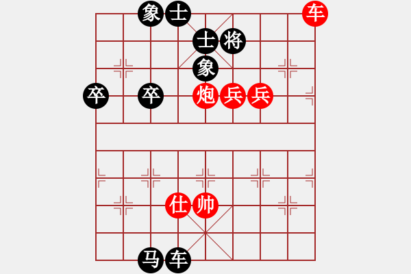 象棋棋譜圖片：李永耀 vs 黃凱鑫 - T4bR7 - 步數(shù)：130 