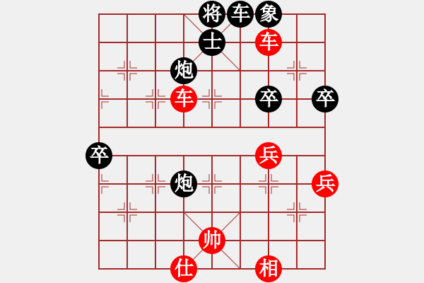 象棋棋譜圖片：fedcbaabc(9段)-勝-迎新年(9段) - 步數(shù)：79 