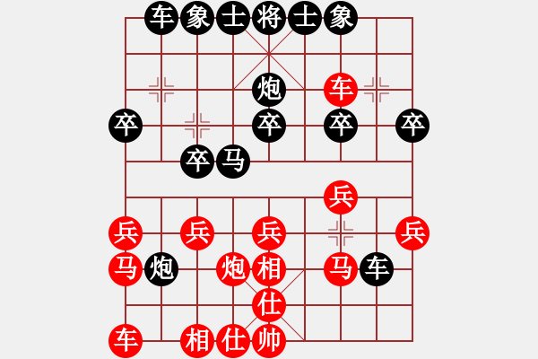 象棋棋譜圖片：sskkbb(2段)-負-弈林北斗(9段) - 步數(shù)：20 