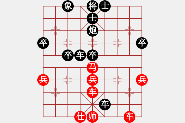 象棋棋譜圖片：sskkbb(2段)-負-弈林北斗(9段) - 步數(shù)：50 