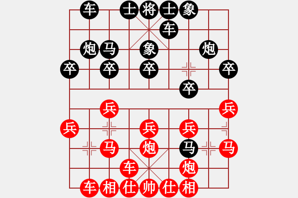 象棋棋譜圖片：紫薇花對紫微郎 勝 溫暖 - 步數(shù)：20 