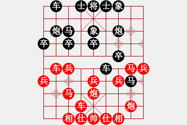 象棋棋譜圖片：紫薇花對紫微郎 勝 溫暖 - 步數(shù)：30 