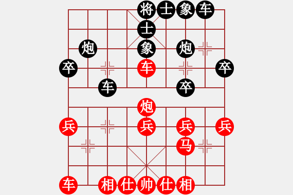 象棋棋譜圖片：燦爛(7段)-勝-純?nèi)舜?月將)中炮過河車互進(jìn)七兵對屏風(fēng)馬上士 - 步數(shù)：30 