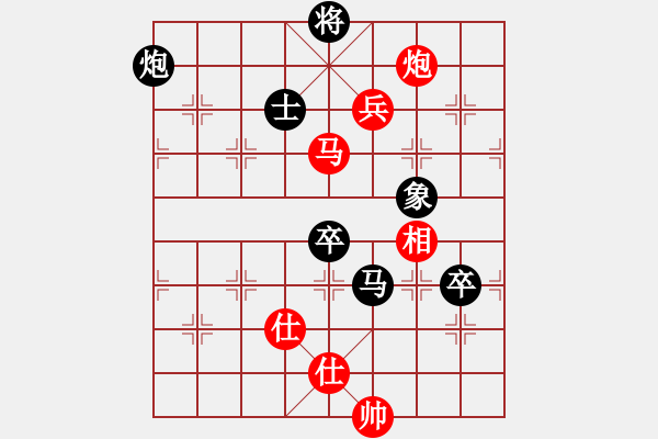 象棋棋譜圖片：噢麥格達(dá)(7段)-和-廣陵散嵇康(9段) - 步數(shù)：130 