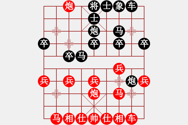 象棋棋譜圖片：噢麥格達(dá)(7段)-和-廣陵散嵇康(9段) - 步數(shù)：20 