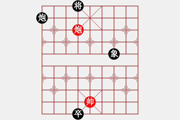 象棋棋譜圖片：噢麥格達(dá)(7段)-和-廣陵散嵇康(9段) - 步數(shù)：250 