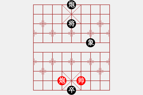 象棋棋譜圖片：噢麥格達(dá)(7段)-和-廣陵散嵇康(9段) - 步數(shù)：270 