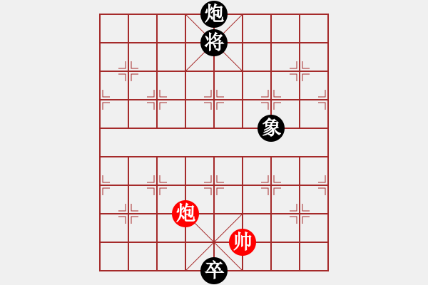 象棋棋譜圖片：噢麥格達(dá)(7段)-和-廣陵散嵇康(9段) - 步數(shù)：280 