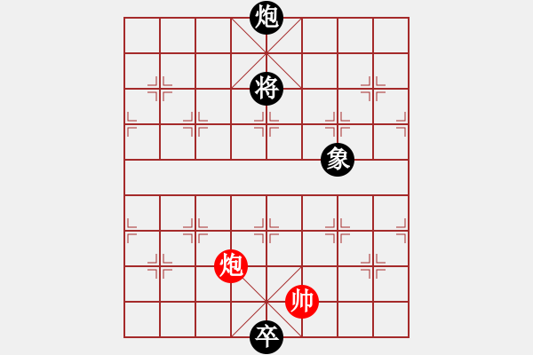 象棋棋譜圖片：噢麥格達(dá)(7段)-和-廣陵散嵇康(9段) - 步數(shù)：287 