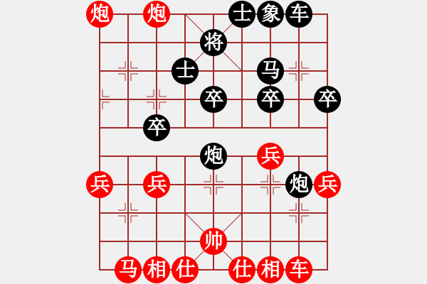 象棋棋譜圖片：噢麥格達(dá)(7段)-和-廣陵散嵇康(9段) - 步數(shù)：30 