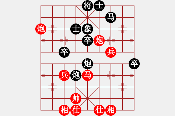 象棋棋譜圖片：噢麥格達(dá)(7段)-和-廣陵散嵇康(9段) - 步數(shù)：50 