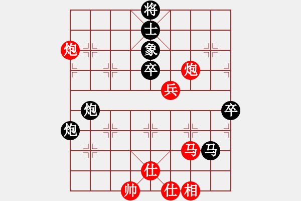 象棋棋譜圖片：噢麥格達(dá)(7段)-和-廣陵散嵇康(9段) - 步數(shù)：90 