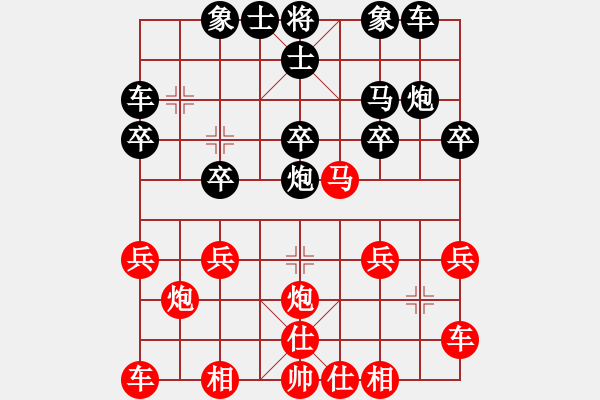 象棋棋譜圖片：糖果傳奇(4段)-負-安徽東毒(5段) - 步數(shù)：20 