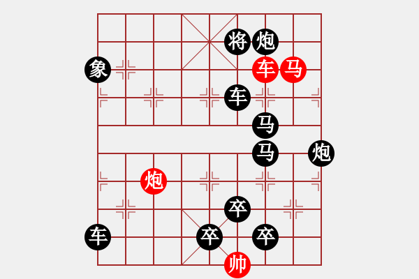 象棋棋譜圖片：【 當(dāng)時(shí)明月在曾照彩云歸 】 秦 臻 擬局 - 步數(shù)：0 