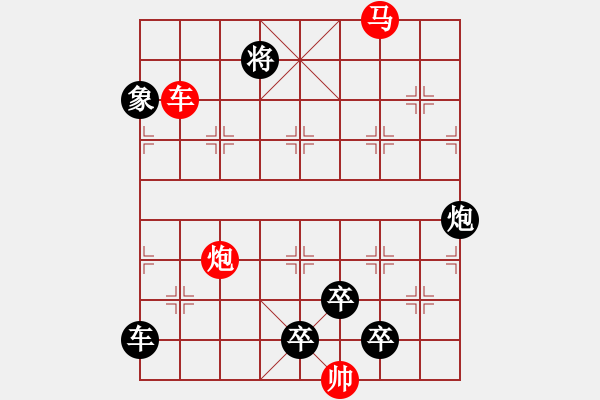 象棋棋譜圖片：【 當(dāng)時(shí)明月在曾照彩云歸 】 秦 臻 擬局 - 步數(shù)：20 