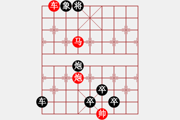 象棋棋譜圖片：【 當(dāng)時(shí)明月在曾照彩云歸 】 秦 臻 擬局 - 步數(shù)：30 