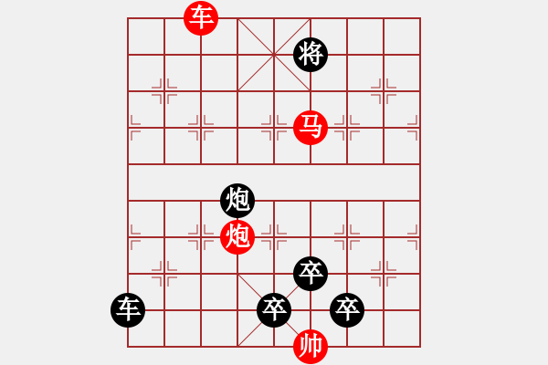 象棋棋譜圖片：【 當(dāng)時(shí)明月在曾照彩云歸 】 秦 臻 擬局 - 步數(shù)：40 