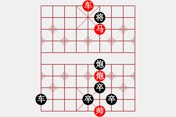 象棋棋譜圖片：【 當(dāng)時(shí)明月在曾照彩云歸 】 秦 臻 擬局 - 步數(shù)：50 