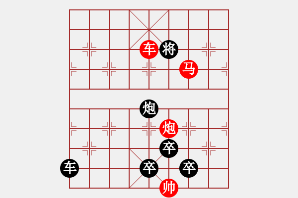 象棋棋譜圖片：【 當(dāng)時(shí)明月在曾照彩云歸 】 秦 臻 擬局 - 步數(shù)：55 