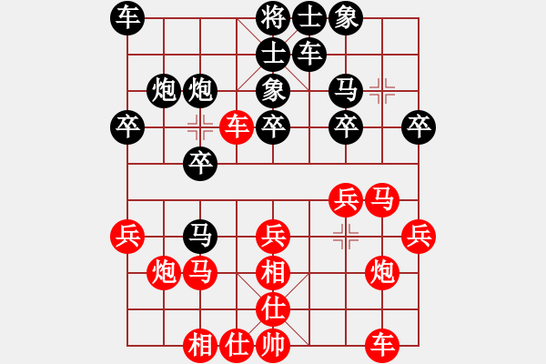 象棋棋譜圖片：宇宙四號(hào)(4級(jí))-勝-青眼虎李云(日帥) - 步數(shù)：20 