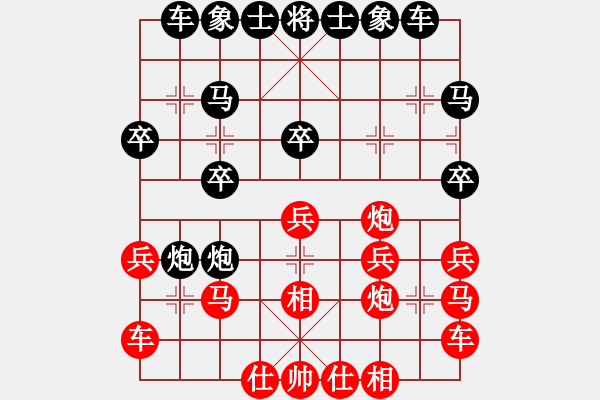 象棋棋譜圖片：蓮花棋士[黑] -VS- 風(fēng)信子[紅] - 步數(shù)：20 