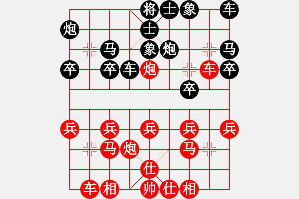 象棋棋譜圖片：尋菊(9級(jí))-勝-老年泰州人(2段) - 步數(shù)：20 