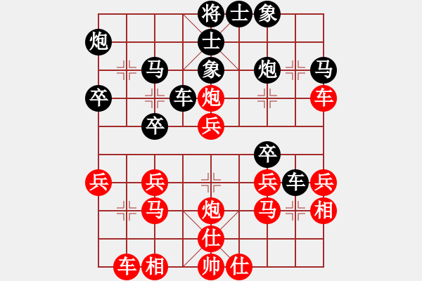 象棋棋譜圖片：尋菊(9級(jí))-勝-老年泰州人(2段) - 步數(shù)：30 