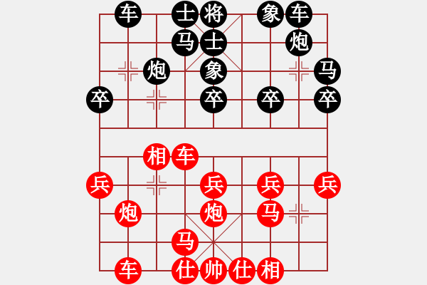 象棋棋譜圖片：2021.3.2.9棋社私人房三分鐘包干步時(shí)二分鐘后勝豫大濤.pgn - 步數(shù)：20 