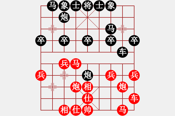 象棋棋譜圖片：小小少年(9級(jí))-負(fù)-炮打兩重山(5段) - 步數(shù)：20 