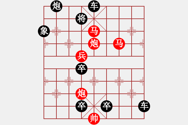 象棋棋譜圖片：風(fēng)雷激蕩 219 提高【王方權(quán)擬】 - 步數(shù)：140 