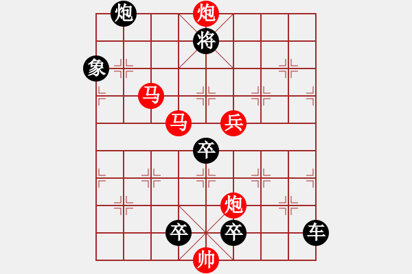 象棋棋譜圖片：風(fēng)雷激蕩 219 提高【王方權(quán)擬】 - 步數(shù)：160 