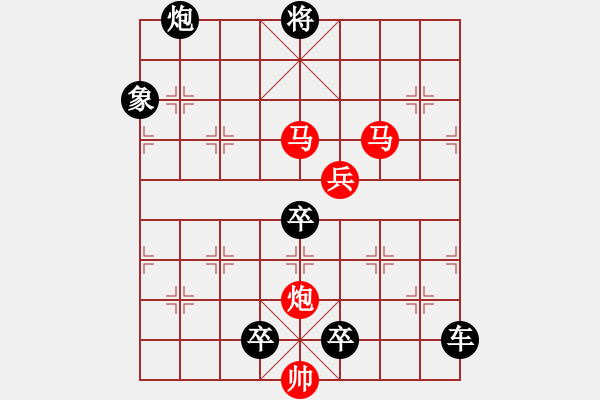 象棋棋譜圖片：風(fēng)雷激蕩 219 提高【王方權(quán)擬】 - 步數(shù)：170 