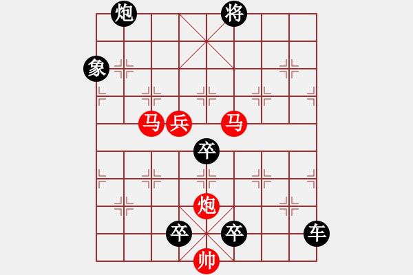 象棋棋譜圖片：風(fēng)雷激蕩 219 提高【王方權(quán)擬】 - 步數(shù)：180 