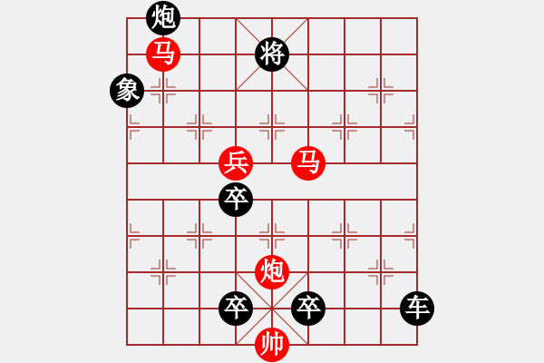 象棋棋譜圖片：風(fēng)雷激蕩 219 提高【王方權(quán)擬】 - 步數(shù)：190 