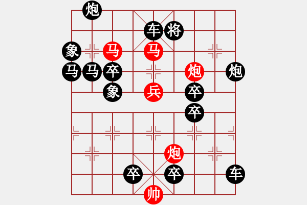 象棋棋譜圖片：風(fēng)雷激蕩 219 提高【王方權(quán)擬】 - 步數(shù)：20 