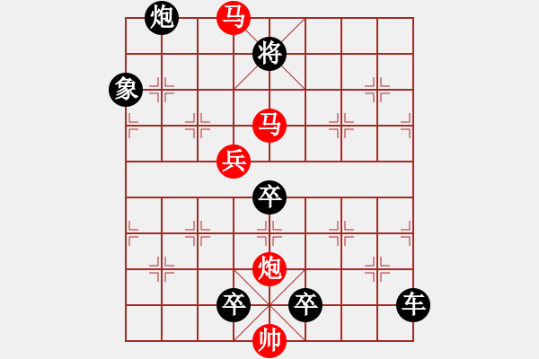 象棋棋譜圖片：風(fēng)雷激蕩 219 提高【王方權(quán)擬】 - 步數(shù)：200 