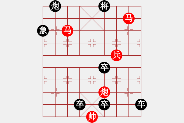 象棋棋譜圖片：風(fēng)雷激蕩 219 提高【王方權(quán)擬】 - 步數(shù)：219 