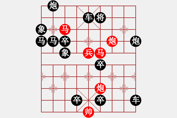 象棋棋譜圖片：風(fēng)雷激蕩 219 提高【王方權(quán)擬】 - 步數(shù)：30 