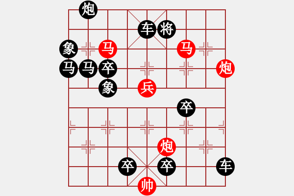 象棋棋譜圖片：風(fēng)雷激蕩 219 提高【王方權(quán)擬】 - 步數(shù)：40 