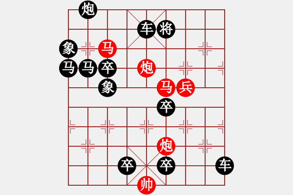 象棋棋譜圖片：風(fēng)雷激蕩 219 提高【王方權(quán)擬】 - 步數(shù)：50 