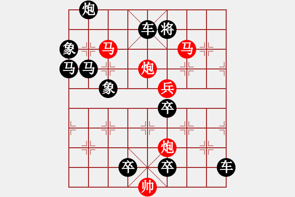 象棋棋譜圖片：風(fēng)雷激蕩 219 提高【王方權(quán)擬】 - 步數(shù)：70 