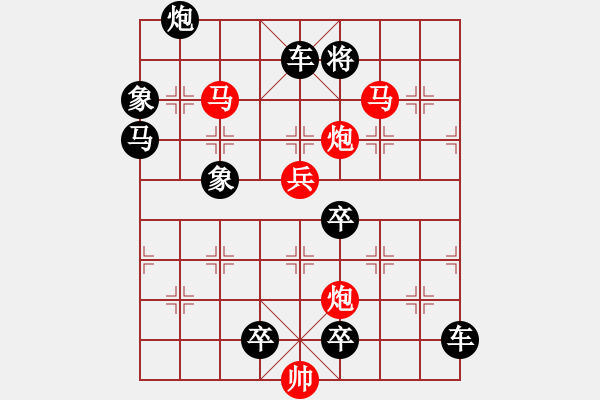 象棋棋譜圖片：風(fēng)雷激蕩 219 提高【王方權(quán)擬】 - 步數(shù)：90 