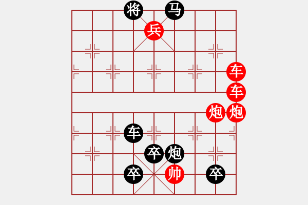 象棋棋譜圖片：有緣人自擬（石川鈴華大濕擬局） - 步數(shù)：0 