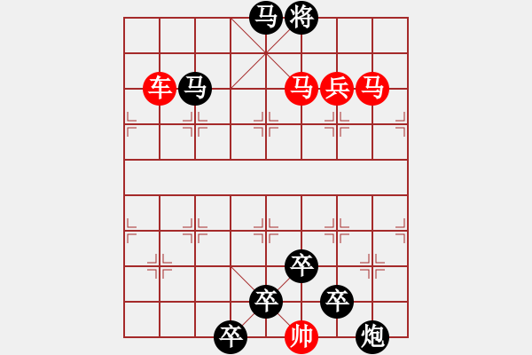 象棋棋譜圖片：☆《雅韻齋》☆【追風(fēng)覓影】☆　　秦 臻 擬局 - 步數(shù)：30 