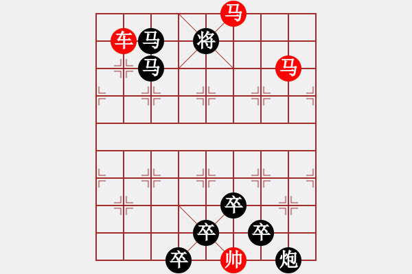 象棋棋譜圖片：☆《雅韻齋》☆【追風(fēng)覓影】☆　　秦 臻 擬局 - 步數(shù)：40 